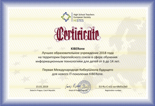 HiSTES - Школа программирования для детей, компьютерные курсы для школьников, начинающих и подростков - KIBERone г. Владивосток