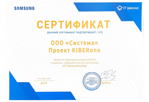 Samsung - Школа программирования для детей, компьютерные курсы для школьников, начинающих и подростков - KIBERone г. Владивосток