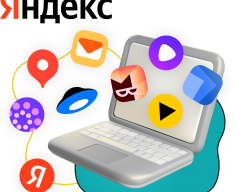 Яндекс сервисы - КИБЕРшкола программирования для детей, компьютерные курсы для школьников, начинающих и подростков - KIBERone г. Владивосток