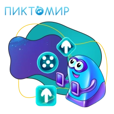Пиктомир. Интуитивное программирование - КИБЕРшкола программирования для детей, компьютерные курсы для школьников, начинающих и подростков - KIBERone г. Владивосток