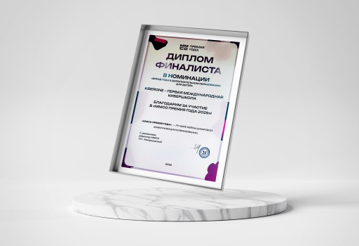 ММСО Премия года - КИБЕРшкола программирования для детей, компьютерные курсы для школьников, начинающих и подростков - KIBERone г. Владивосток