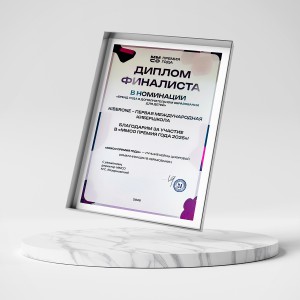 KIBERone – финалист главной образовательной премии страны «ММСО Премия года»!  - КИБЕРшкола программирования для детей, компьютерные курсы для школьников, начинающих и подростков - KIBERone г. Владивосток